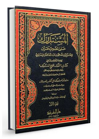المستدرک علی الصحیحین (کتاب)