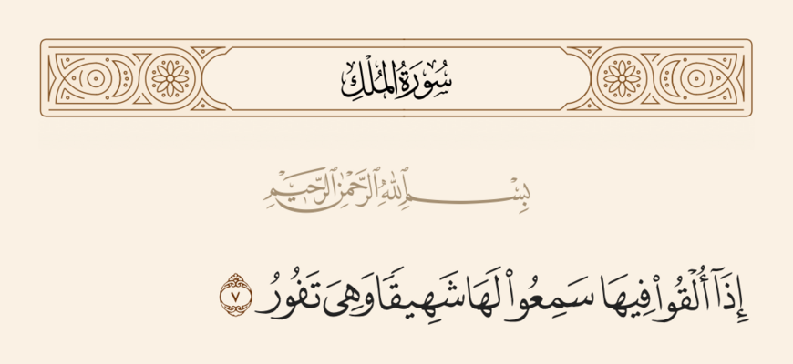 آيه ۷ ملک و غدیر